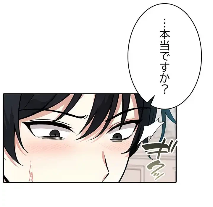 俺が異世界の騎士団長!? 第11話 - 83