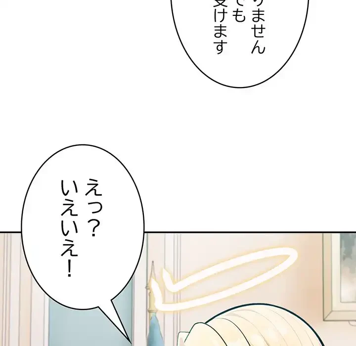 俺が異世界の騎士団長!? 第11話 - 86