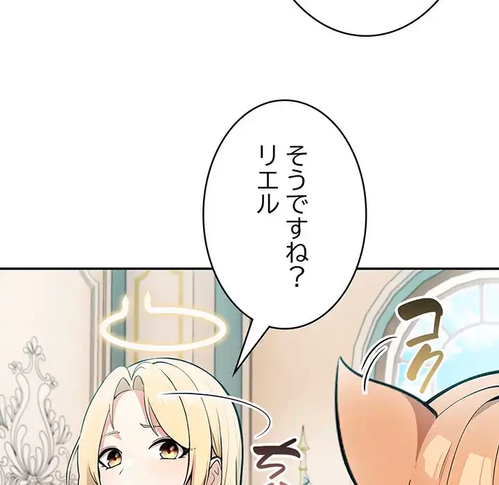 俺が異世界の騎士団長!? 第11話 - 92