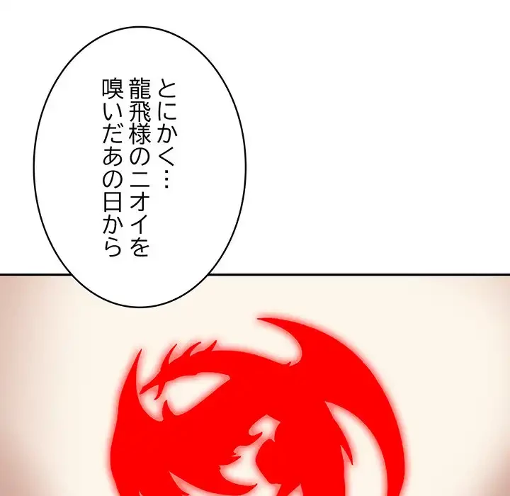 俺が異世界の騎士団長!? 第11話 - 101