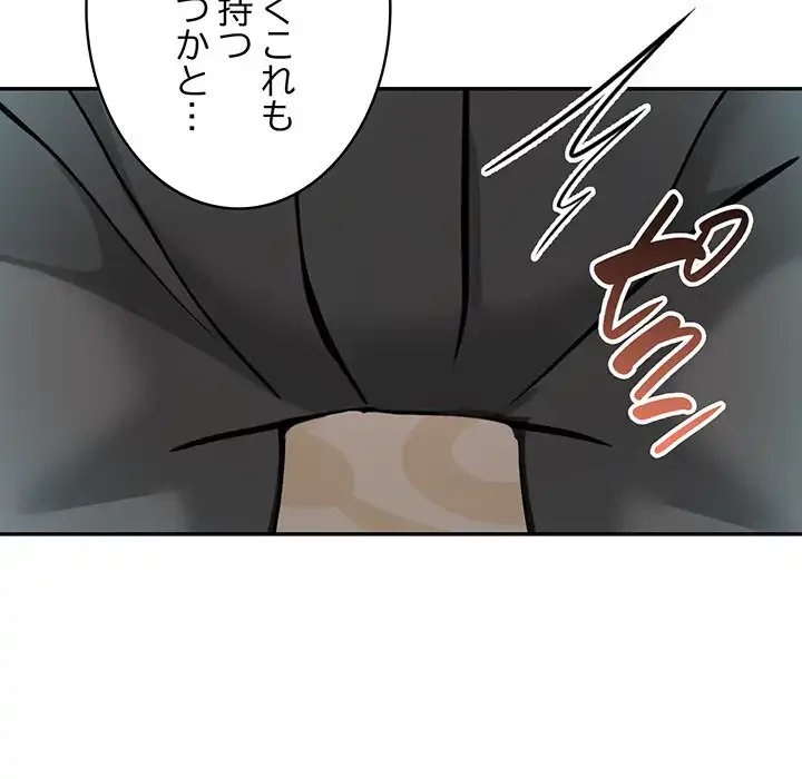 俺が異世界の騎士団長!? 第11話 - 103