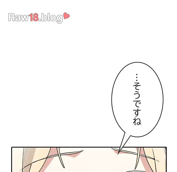 俺が異世界の騎士団長!? 第11話 - 104