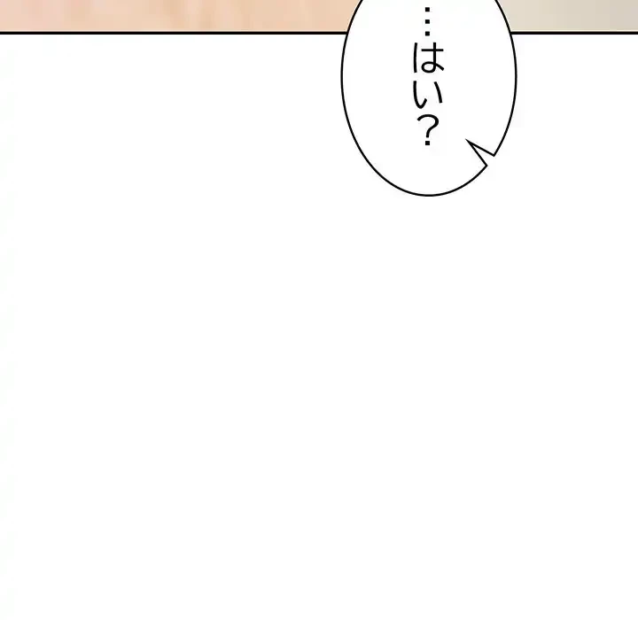 俺が異世界の騎士団長!? 第11話 - 107