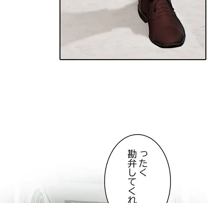 俺が異世界の騎士団長!? 第11話 - 109