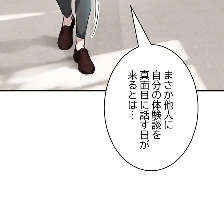 俺が異世界の騎士団長!? 第11話 - 111