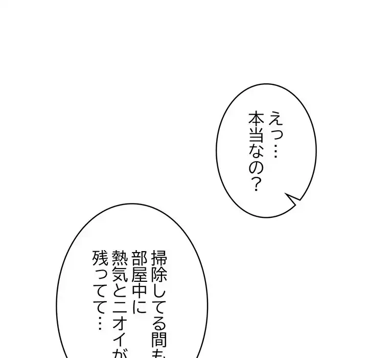 俺が異世界の騎士団長!? 第11話 - 112