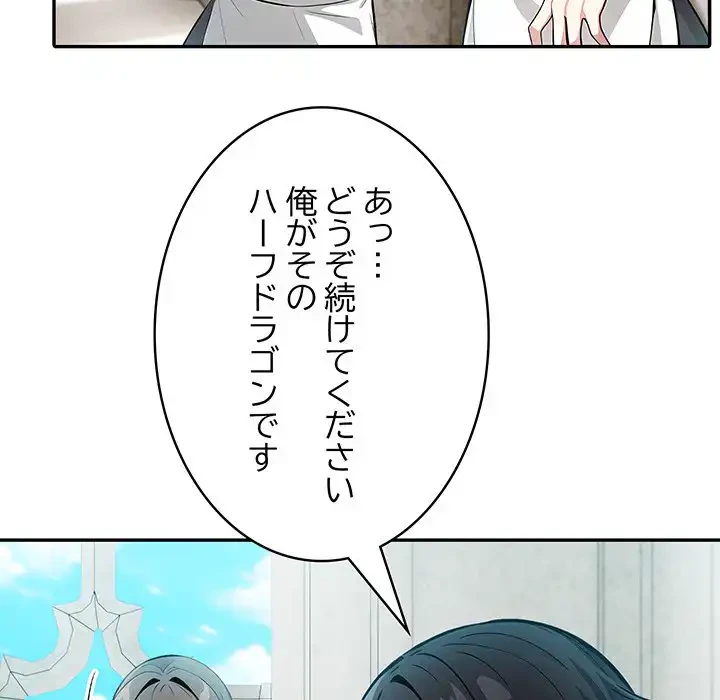 俺が異世界の騎士団長!? 第11話 - 116