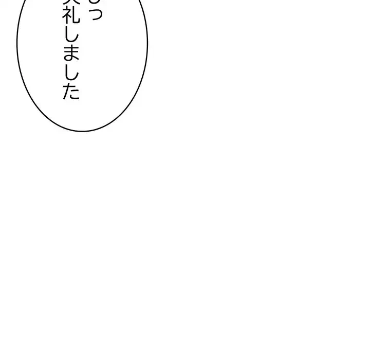 俺が異世界の騎士団長!? 第11話 - 118
