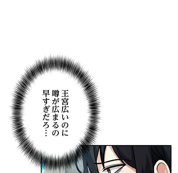 俺が異世界の騎士団長!? 第11話 - 119