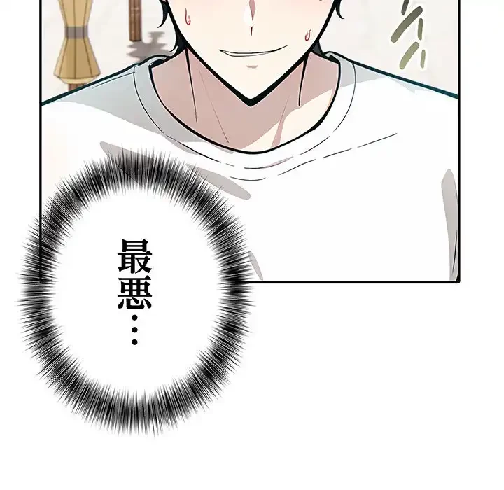 俺が異世界の騎士団長!? 第11話 - 128