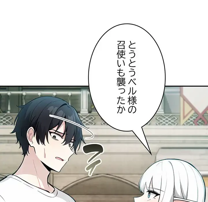 俺が異世界の騎士団長!? 第11話 - 129