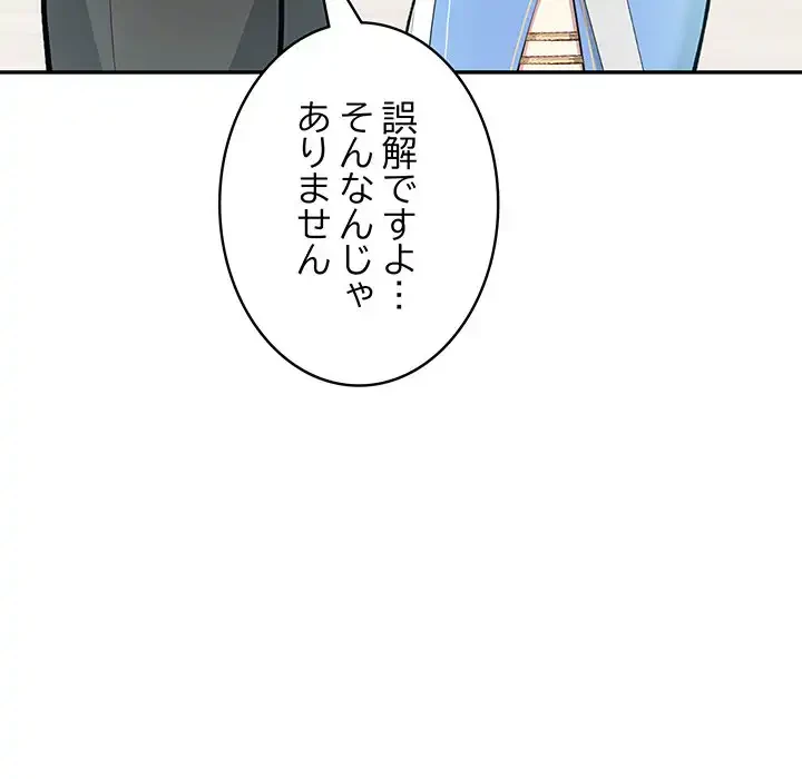 俺が異世界の騎士団長!? 第11話 - 131