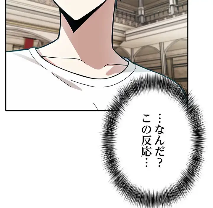 俺が異世界の騎士団長!? 第11話 - 135