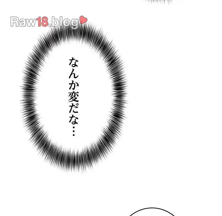俺が異世界の騎士団長!? 第11話 - 136
