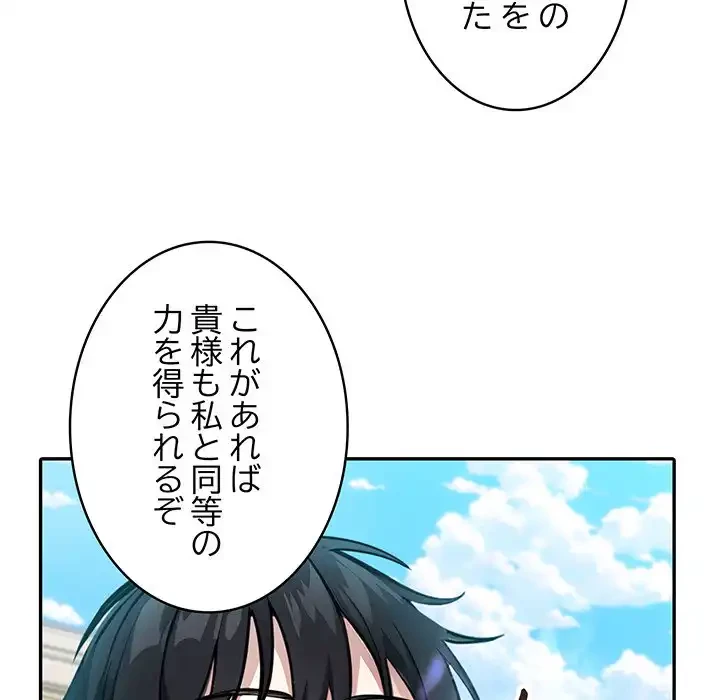 俺が異世界の騎士団長!? 第11話 - 139
