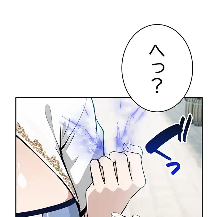 俺が異世界の騎士団長!? 第11話 - 143