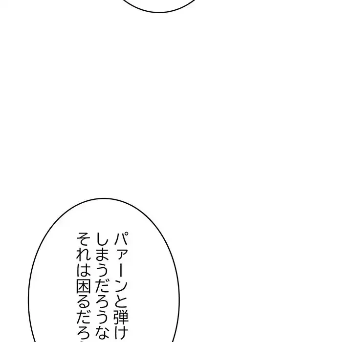 俺が異世界の騎士団長!? 第11話 - 148