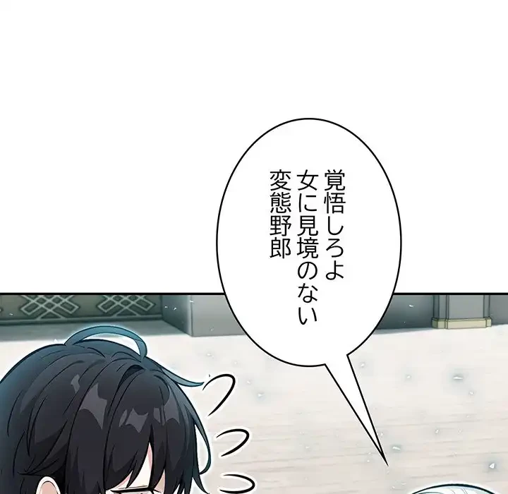 俺が異世界の騎士団長!? 第11話 - 151