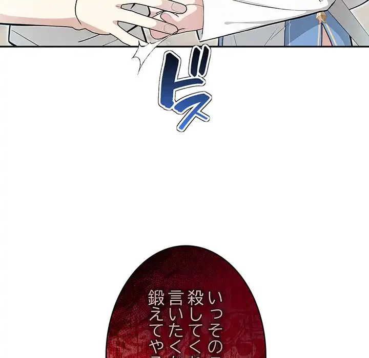 俺が異世界の騎士団長!? 第11話 - 153
