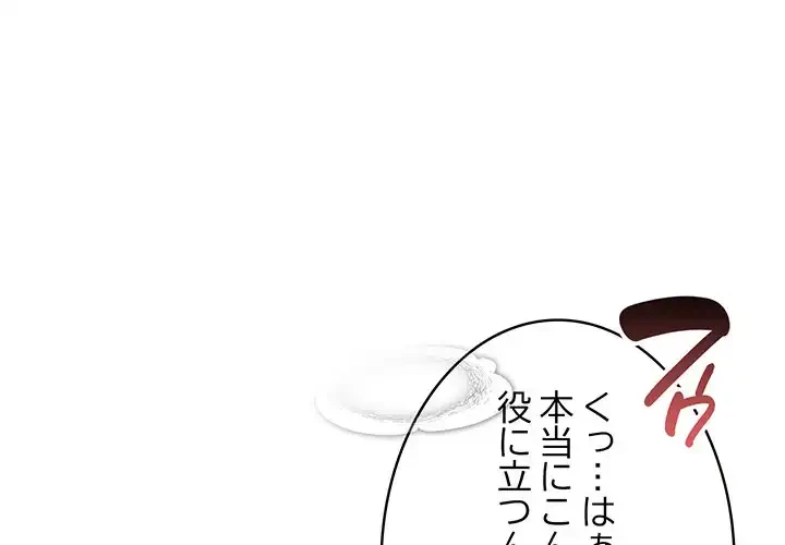 俺が異世界の騎士団長!? 第12話 - 1