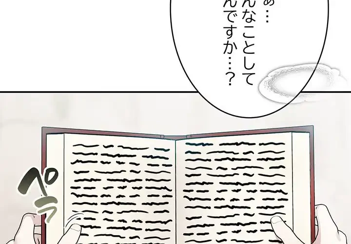 俺が異世界の騎士団長!? 第12話 - 2