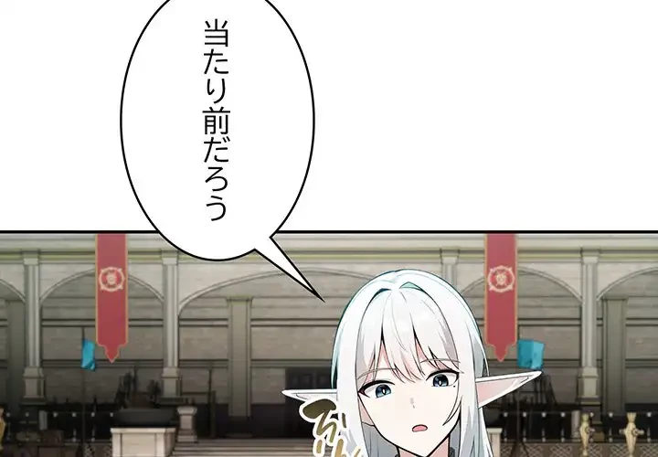俺が異世界の騎士団長!? 第12話 - 4