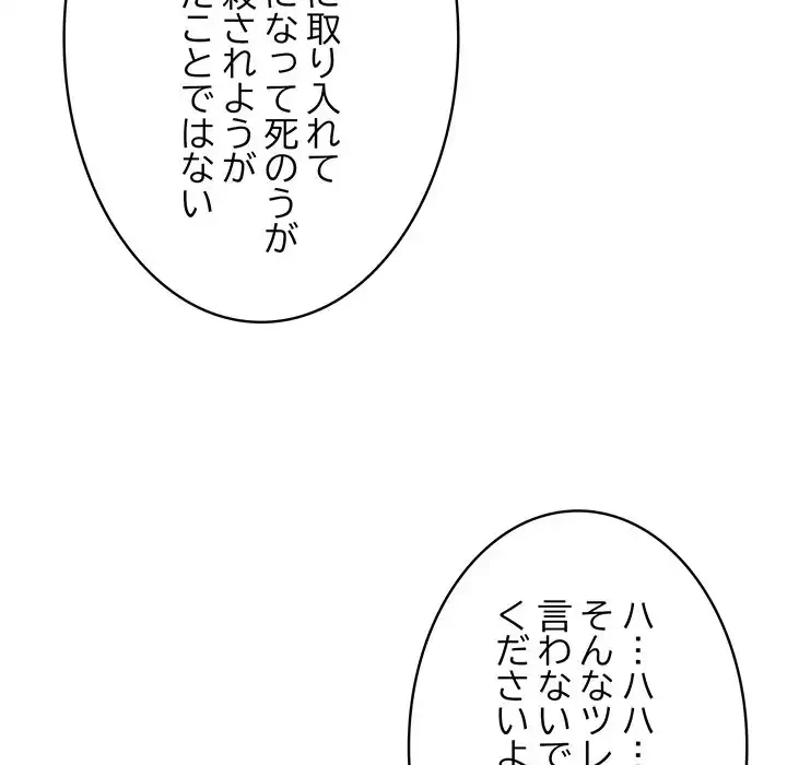 俺が異世界の騎士団長!? 第12話 - 12