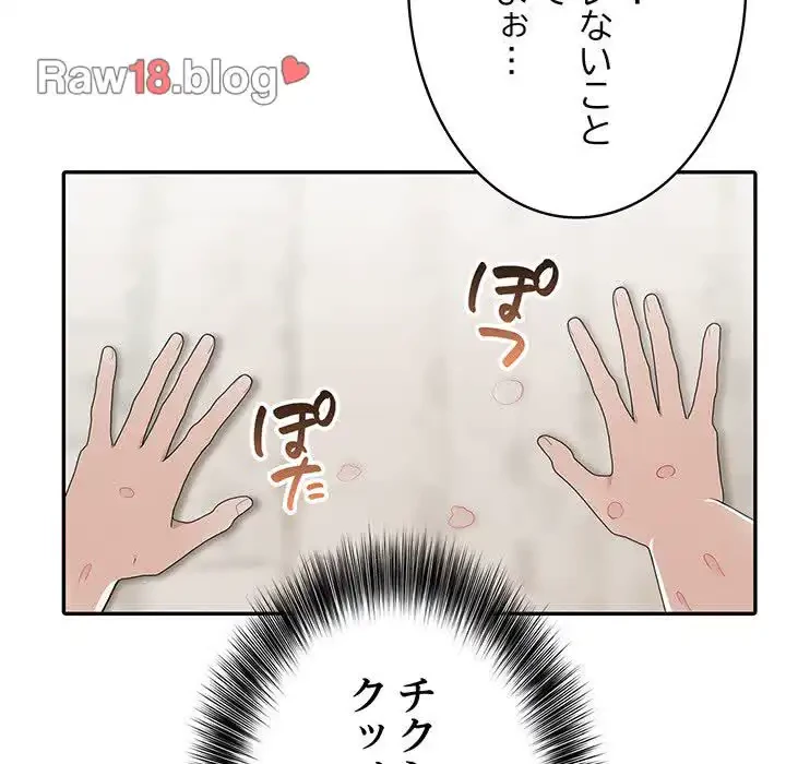 俺が異世界の騎士団長!? 第12話 - 13