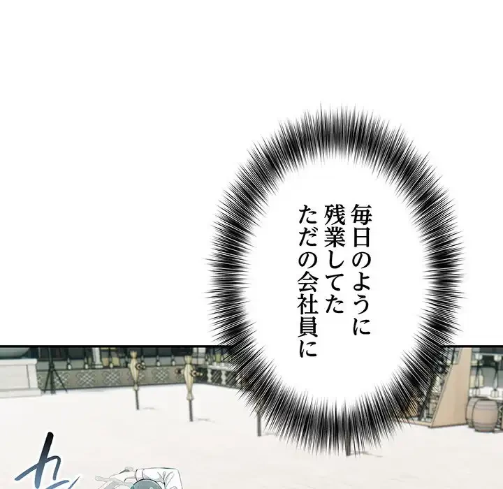 俺が異世界の騎士団長!? 第12話 - 15