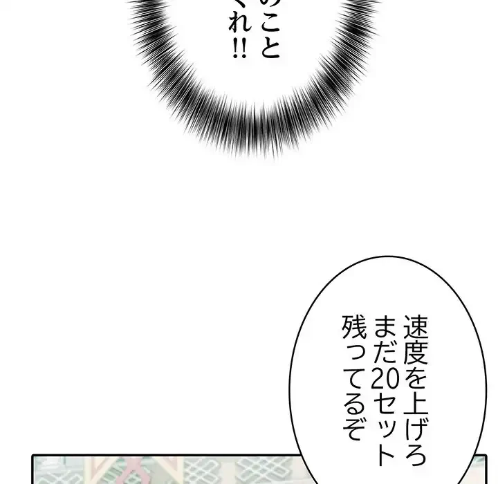 俺が異世界の騎士団長!? 第12話 - 19