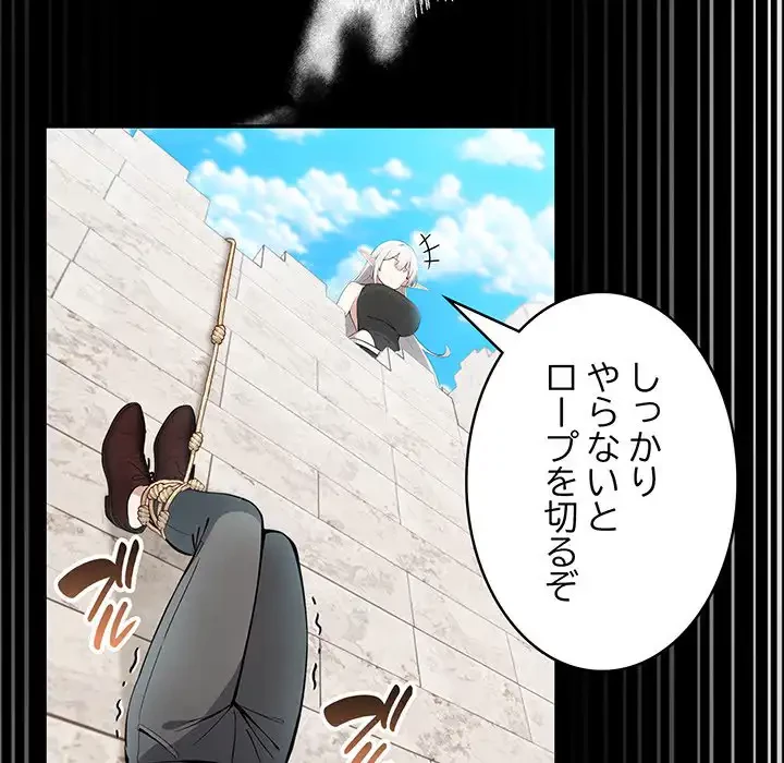 俺が異世界の騎士団長!? 第12話 - 24