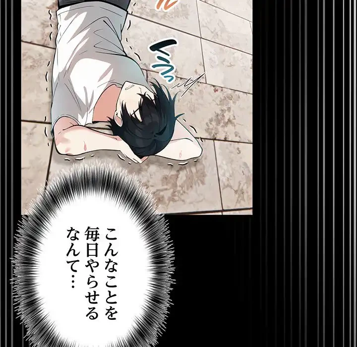 俺が異世界の騎士団長!? 第12話 - 25