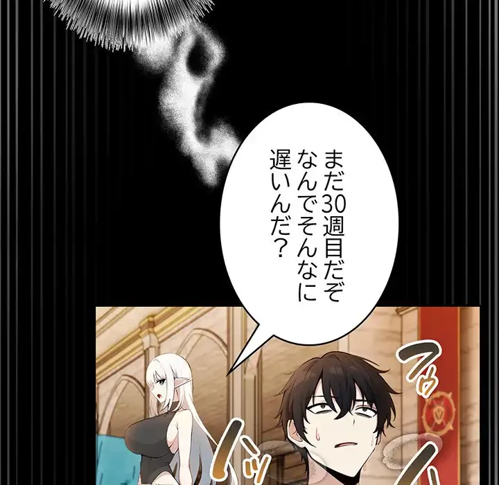 俺が異世界の騎士団長!? 第12話 - 26