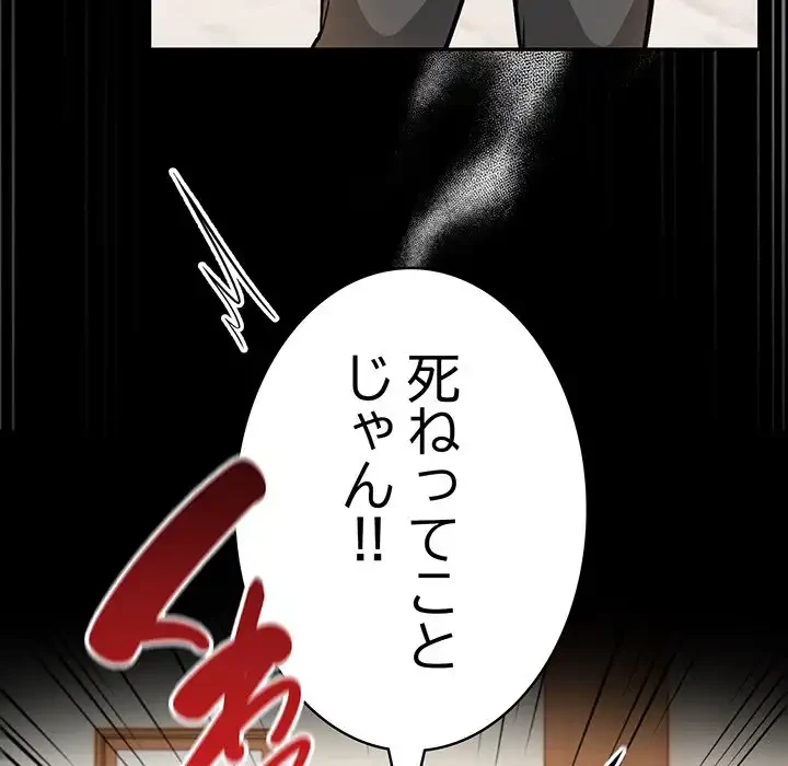 俺が異世界の騎士団長!? 第12話 - 28
