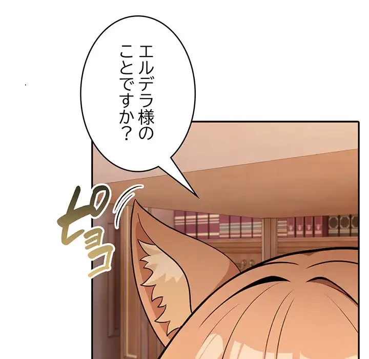 俺が異世界の騎士団長!? 第12話 - 31