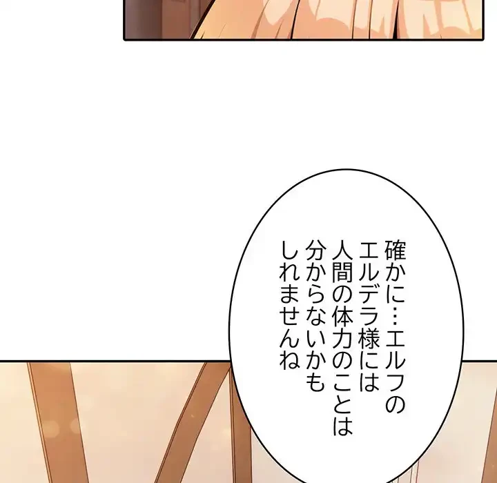 俺が異世界の騎士団長!? 第12話 - 32