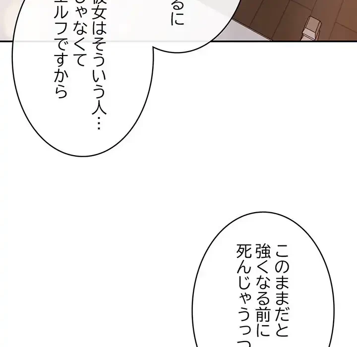 俺が異世界の騎士団長!? 第12話 - 34