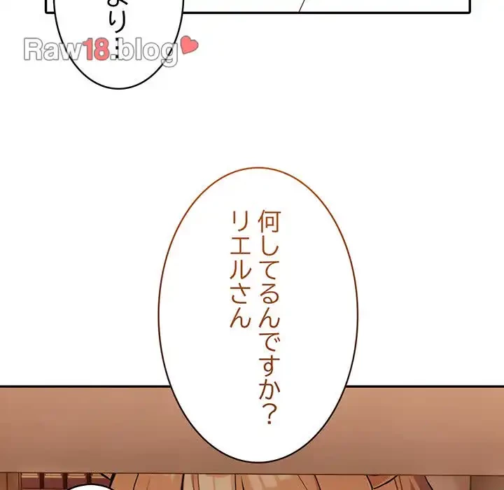 俺が異世界の騎士団長!? 第12話 - 36