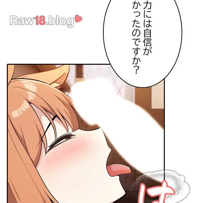 俺が異世界の騎士団長!? 第12話 - 49