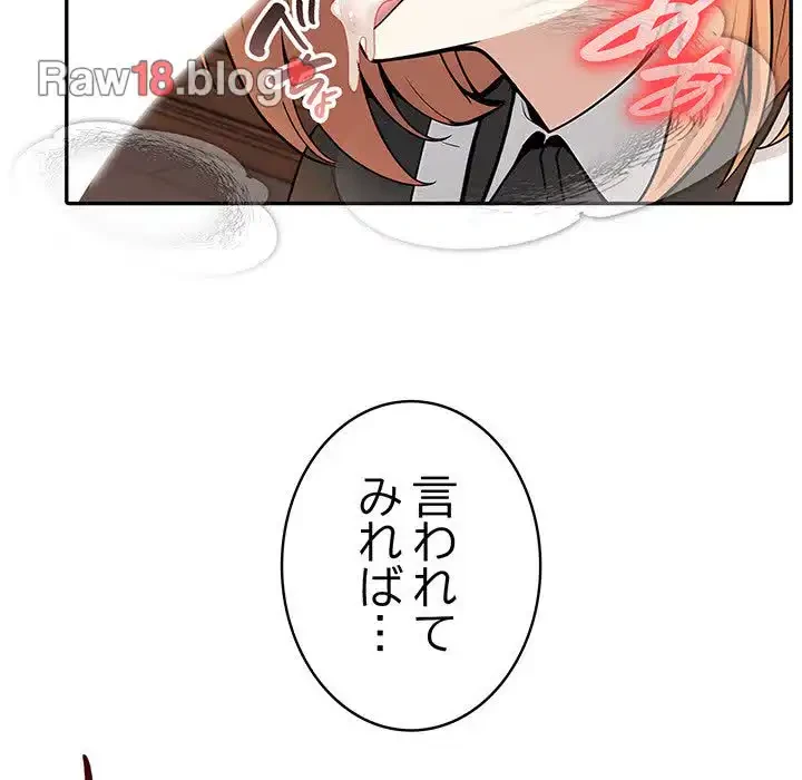 俺が異世界の騎士団長!? 第12話 - 61