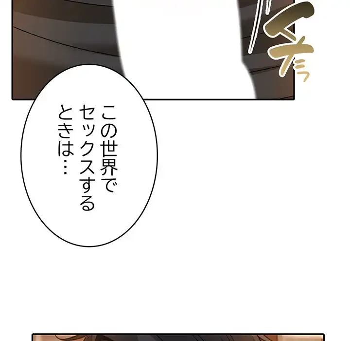 俺が異世界の騎士団長!? 第12話 - 63