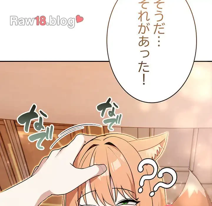 俺が異世界の騎士団長!? 第12話 - 68