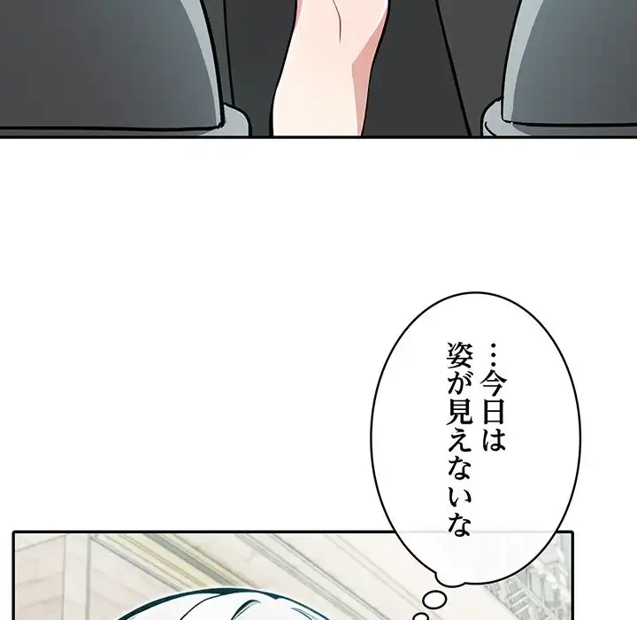 俺が異世界の騎士団長!? 第12話 - 76