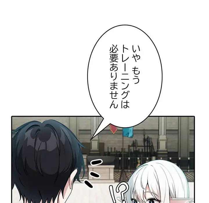 俺が異世界の騎士団長!? 第12話 - 86