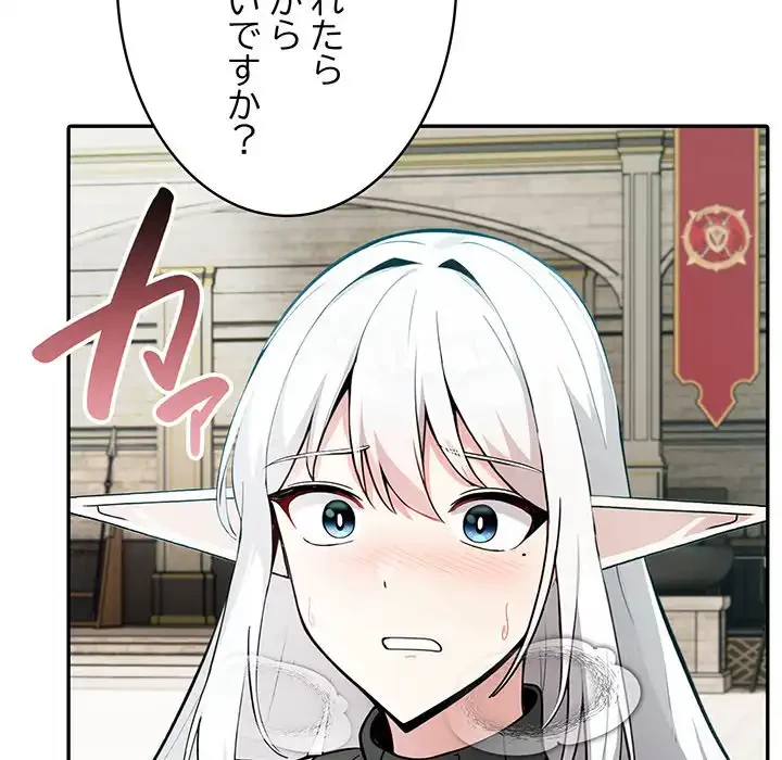 俺が異世界の騎士団長!? 第12話 - 96