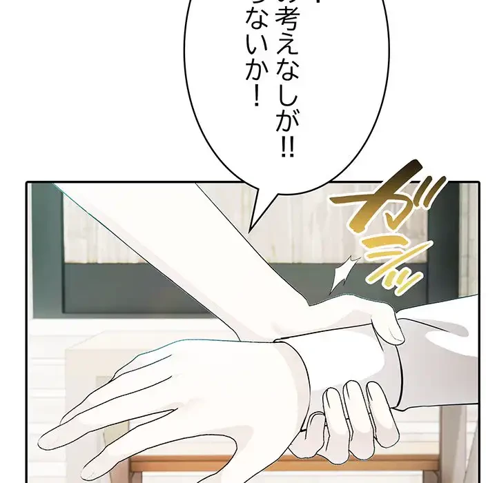 俺が異世界の騎士団長!? 第12話 - 98