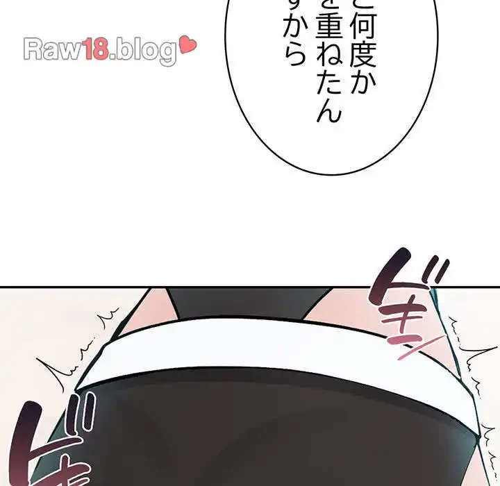 俺が異世界の騎士団長!? 第12話 - 117