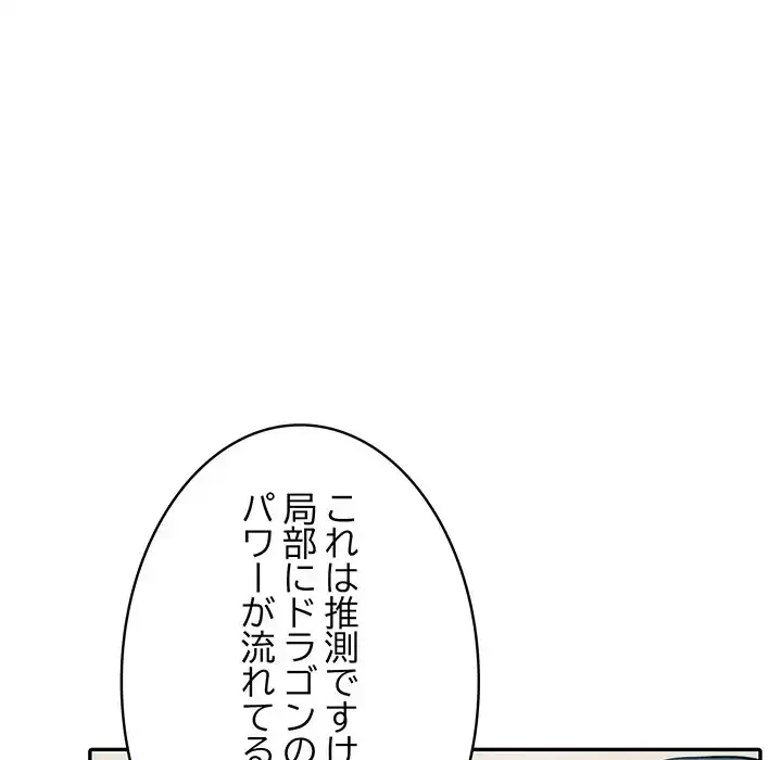 俺が異世界の騎士団長!? 第12話 - 119