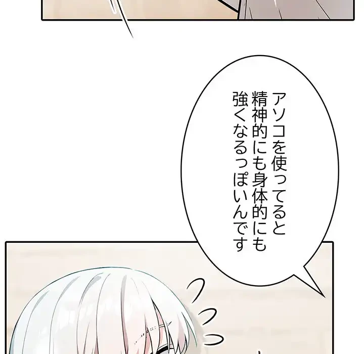 俺が異世界の騎士団長!? 第12話 - 121