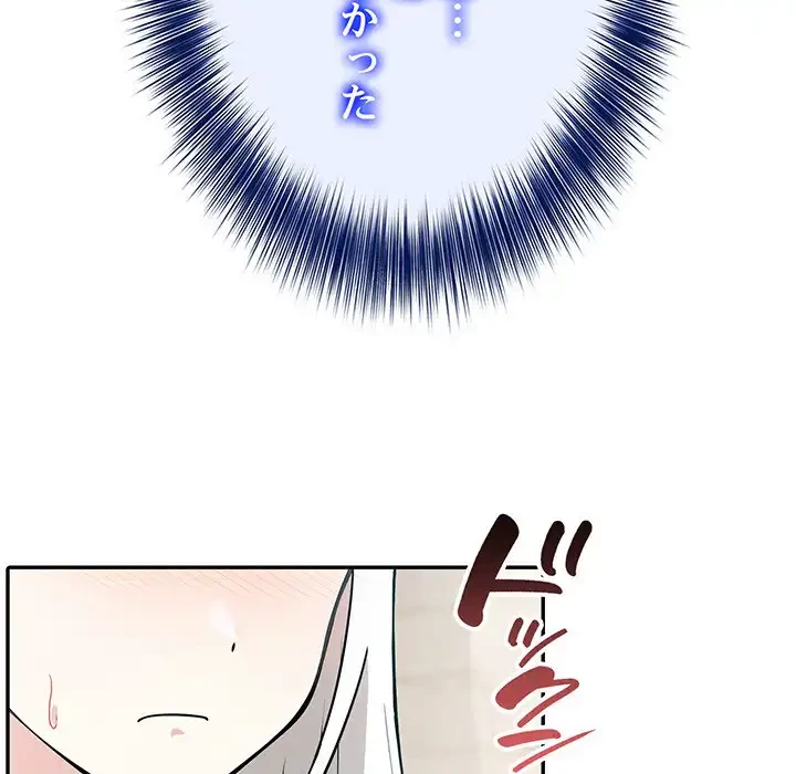 俺が異世界の騎士団長!? 第12話 - 129